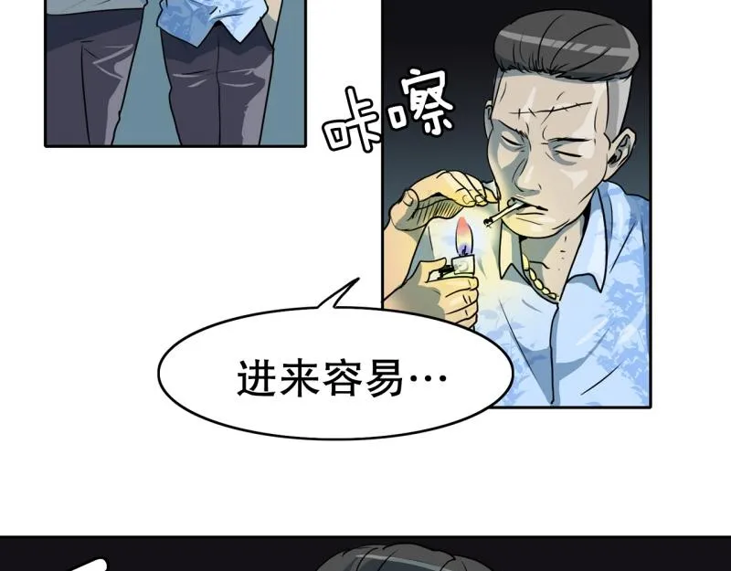 第79话 英雄的责任 第5页