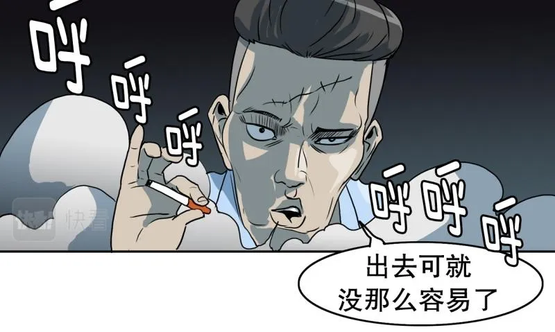 第79话 英雄的责任 第6页