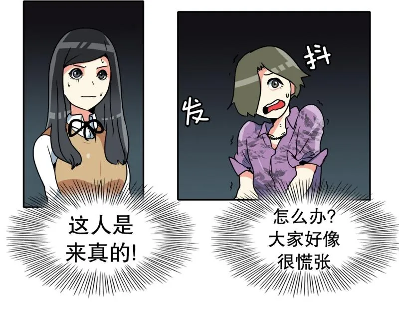 第79话 英雄的责任 第7页