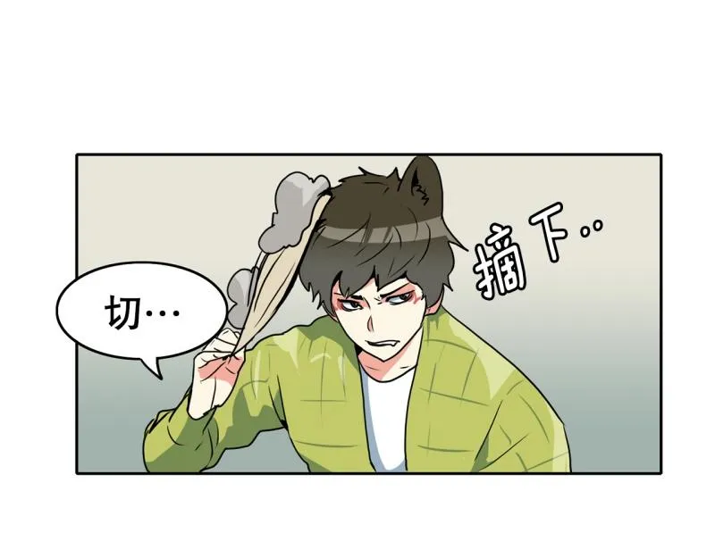 第79话 英雄的责任 第8页