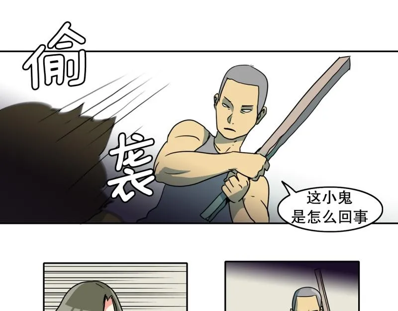 第79话 英雄的责任 第10页