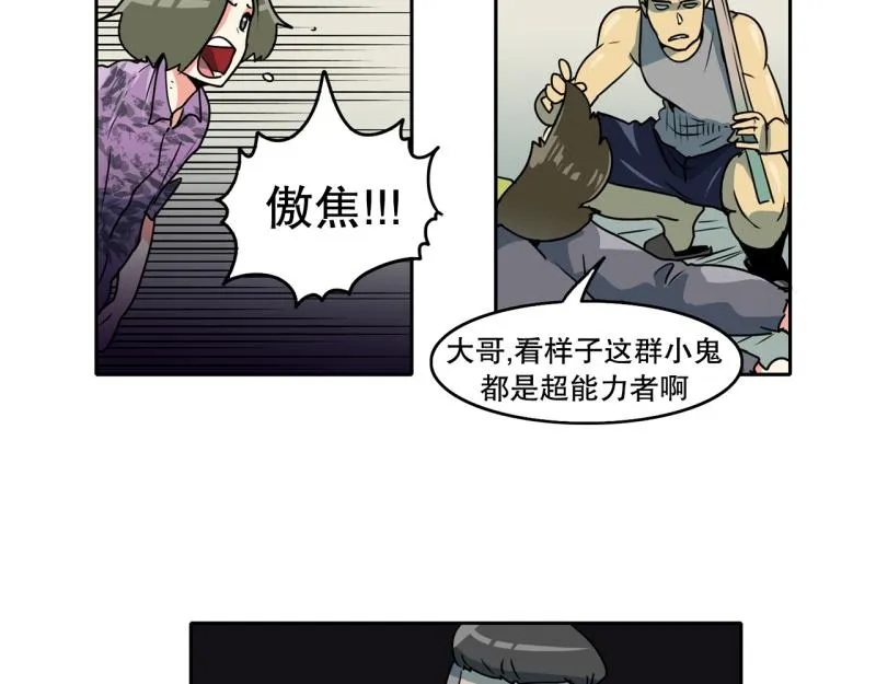 第79话 英雄的责任 第11页
