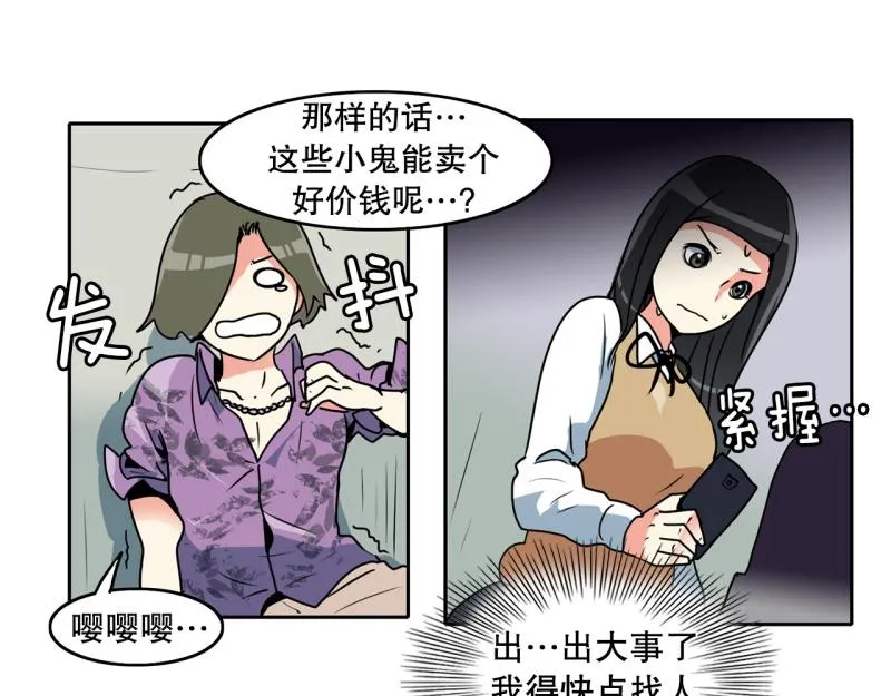 第79话 英雄的责任 第14页