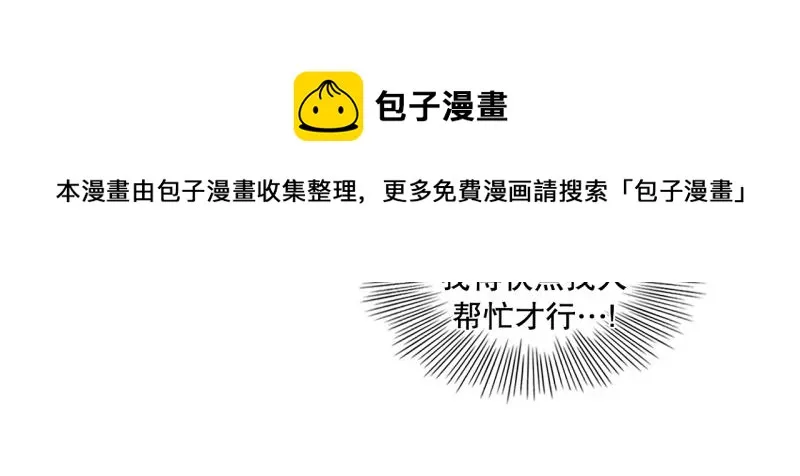 第79话 英雄的责任 第15页