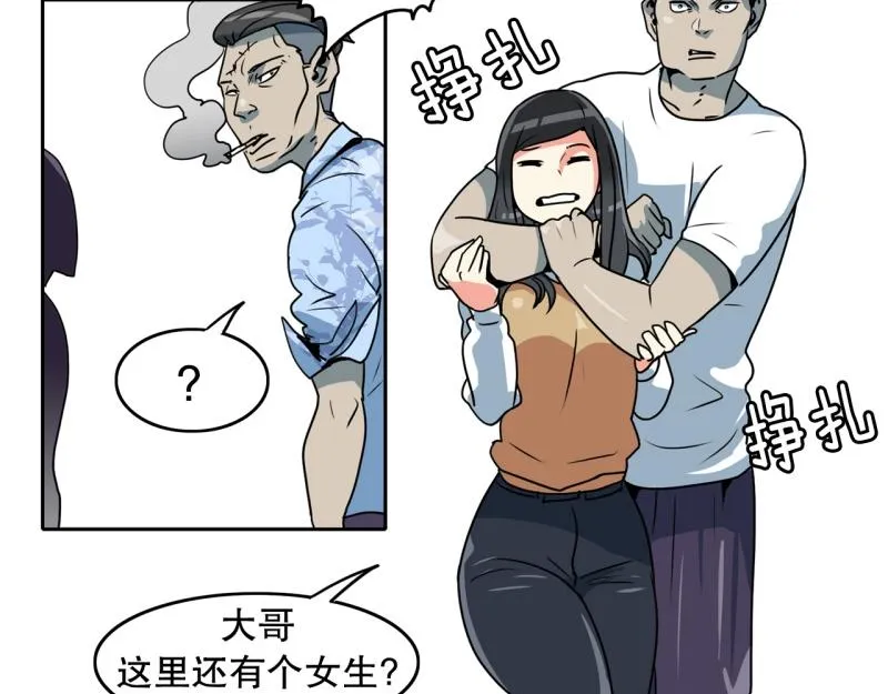 第79话 英雄的责任 第17页