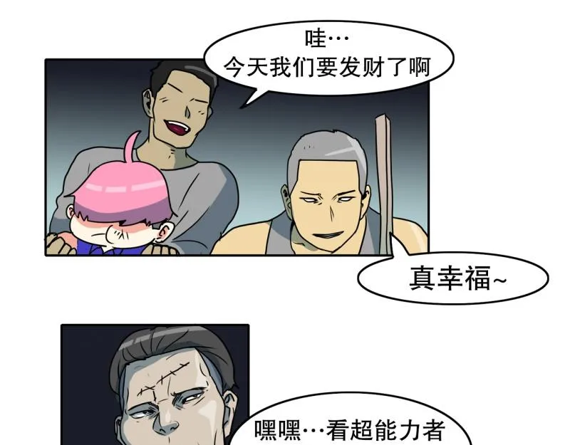 第79话 英雄的责任 第19页