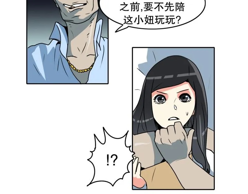 第79话 英雄的责任 第20页