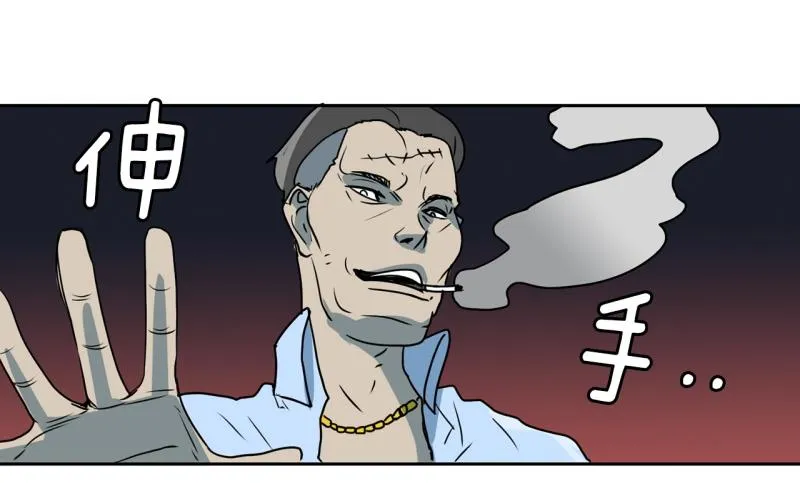 第79话 英雄的责任 第21页