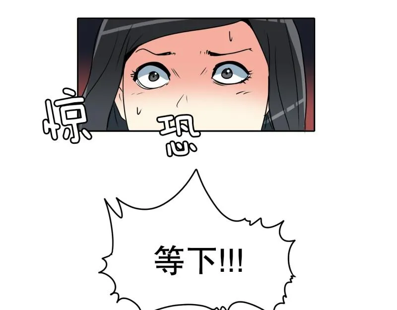 第79话 英雄的责任 第22页