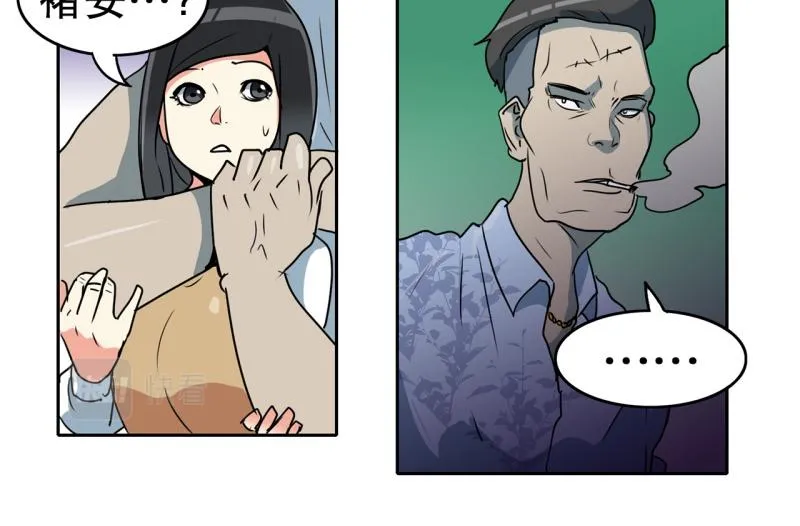 第79话 英雄的责任 第26页