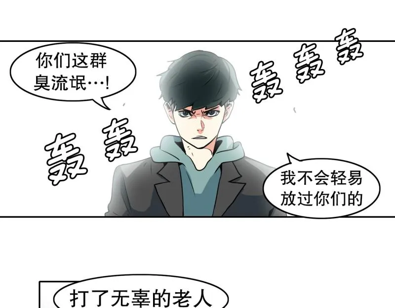 第79话 英雄的责任 第27页