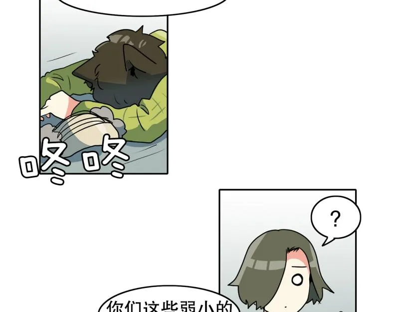 第79话 英雄的责任 第28页