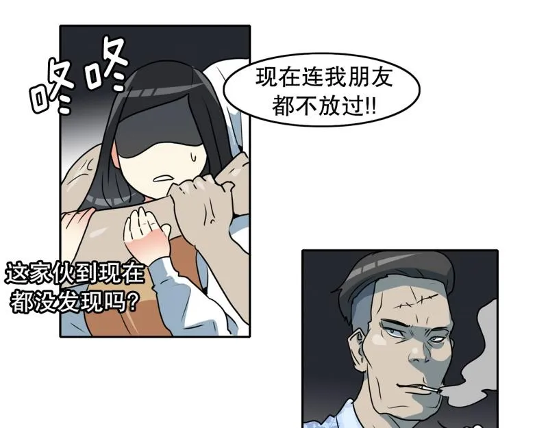 第79话 英雄的责任 第30页