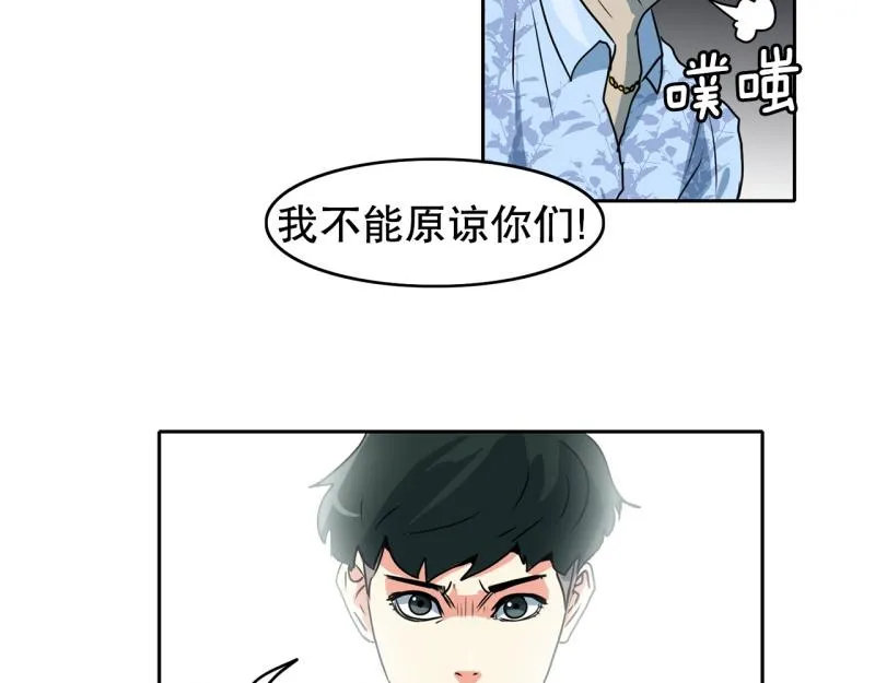 第79话 英雄的责任 第31页
