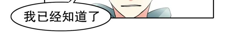 第79话 英雄的责任 第32页