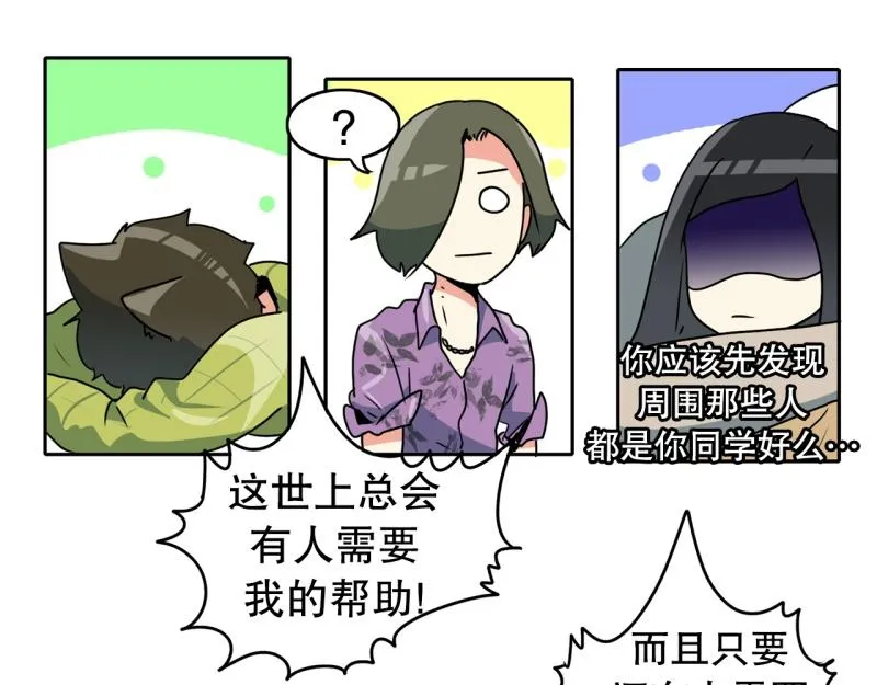 第79话 英雄的责任 第33页