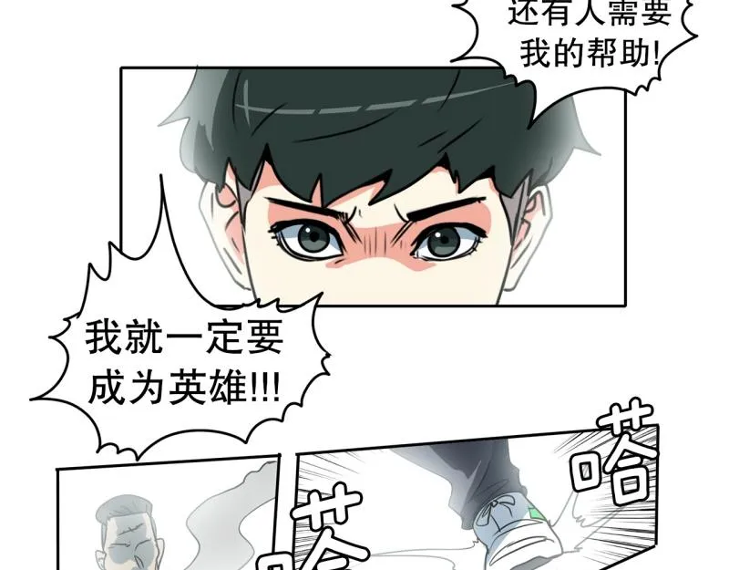第79话 英雄的责任 第34页