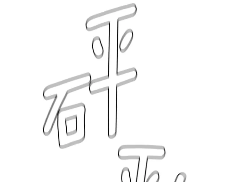 第79话 英雄的责任 第38页