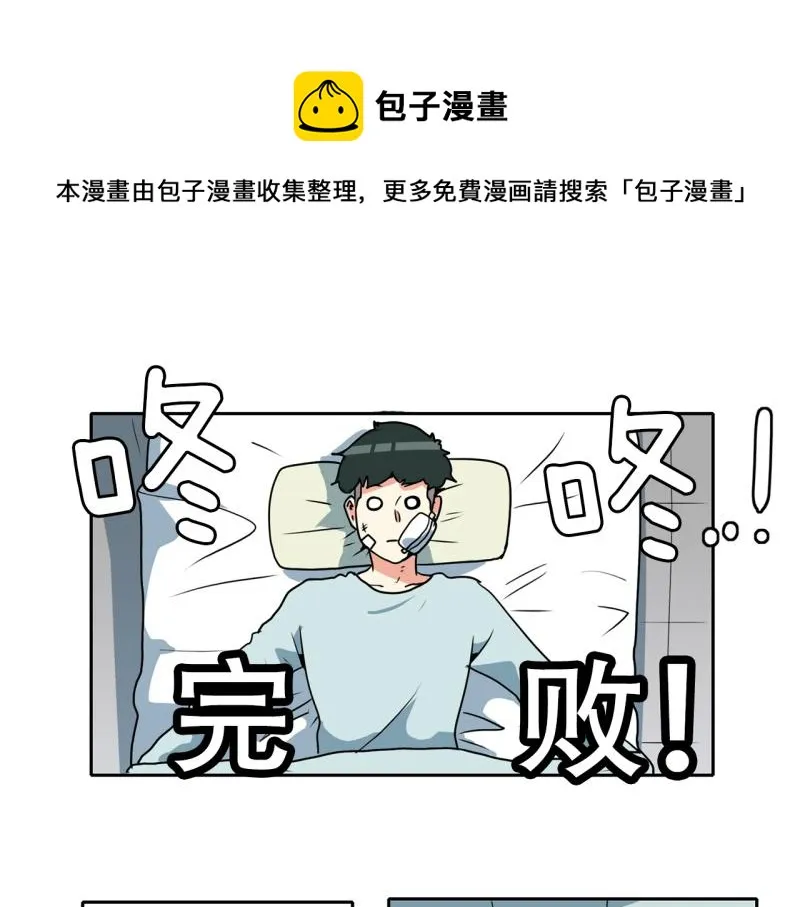第80话 重新开始 第1页