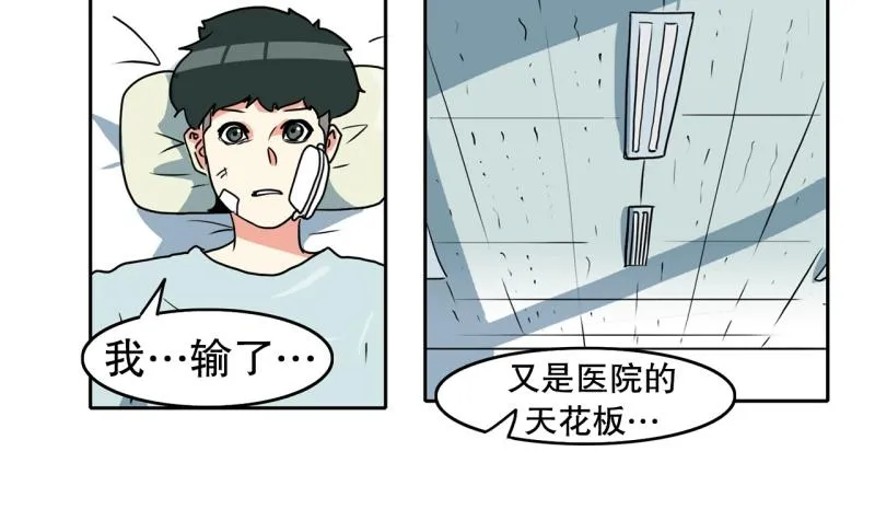 第80话 重新开始 第2页