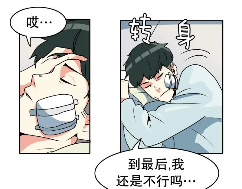 第80话 重新开始 第3页
