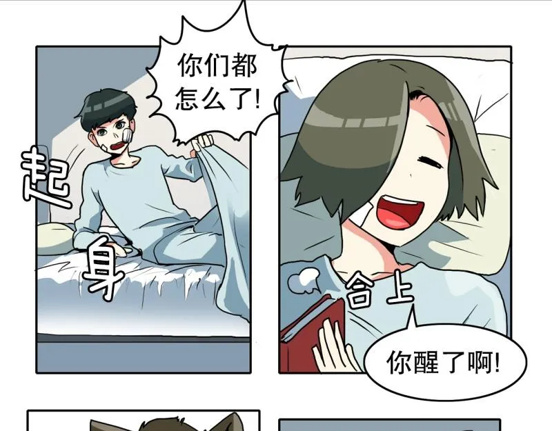 第80话 重新开始 第7页