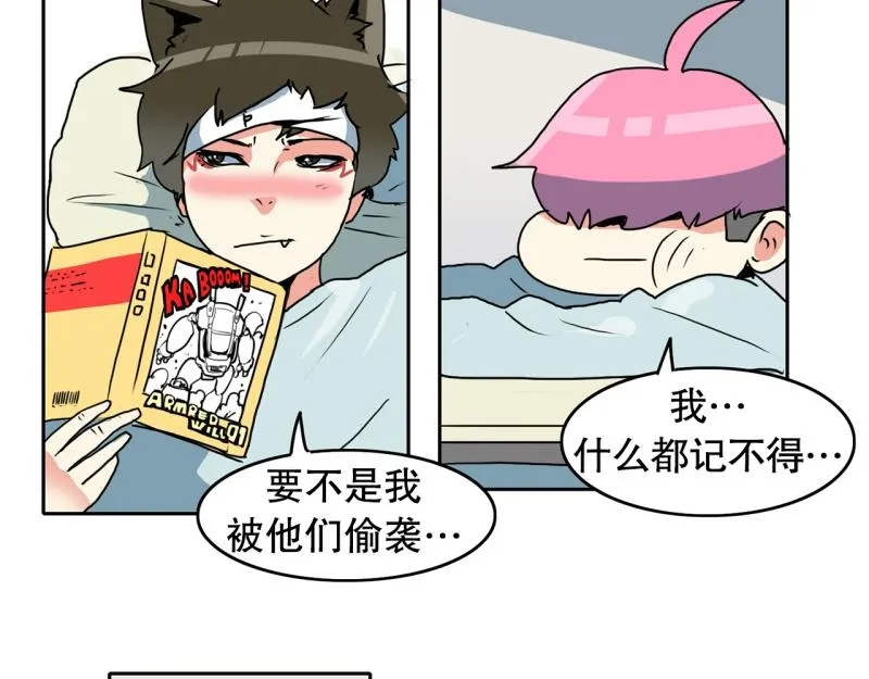 第80话 重新开始 第8页