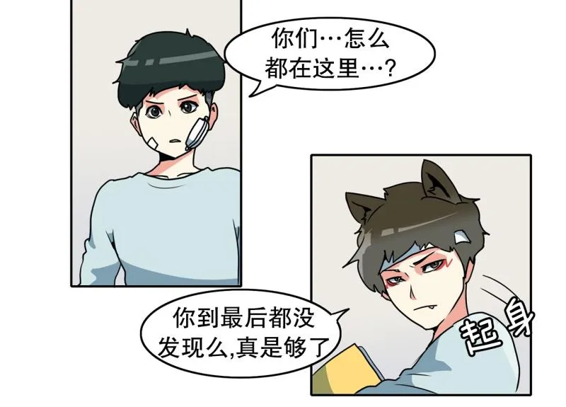 第80话 重新开始 第9页