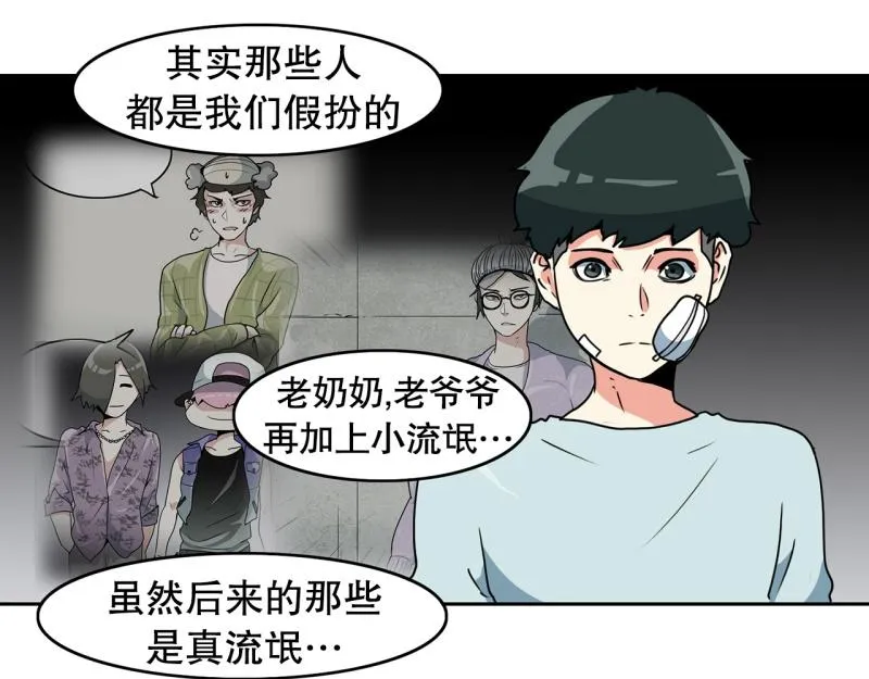 第80话 重新开始 第10页