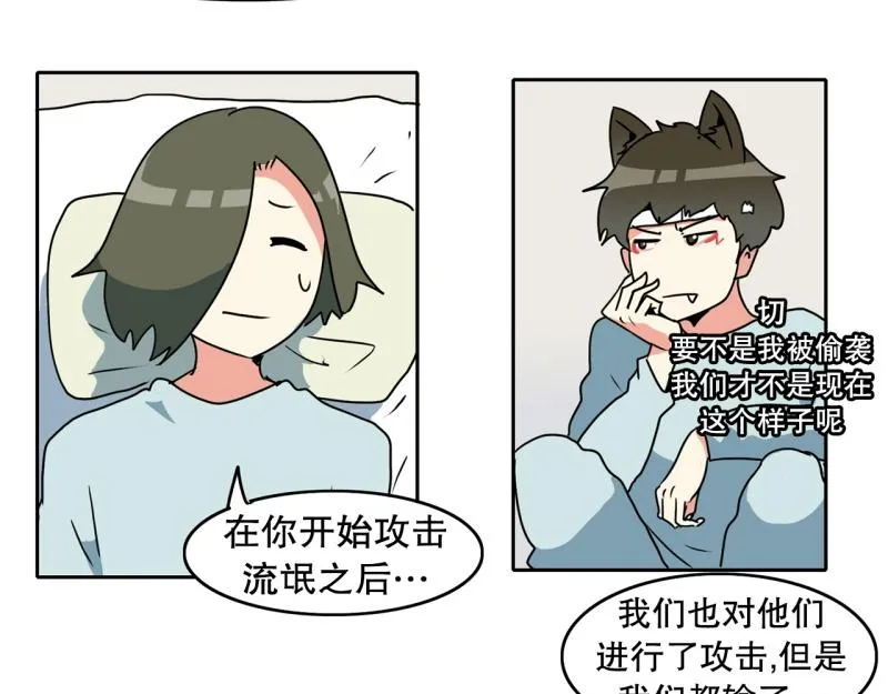 第80话 重新开始 第11页