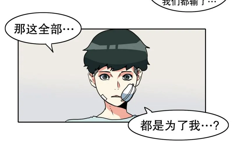 第80话 重新开始 第12页