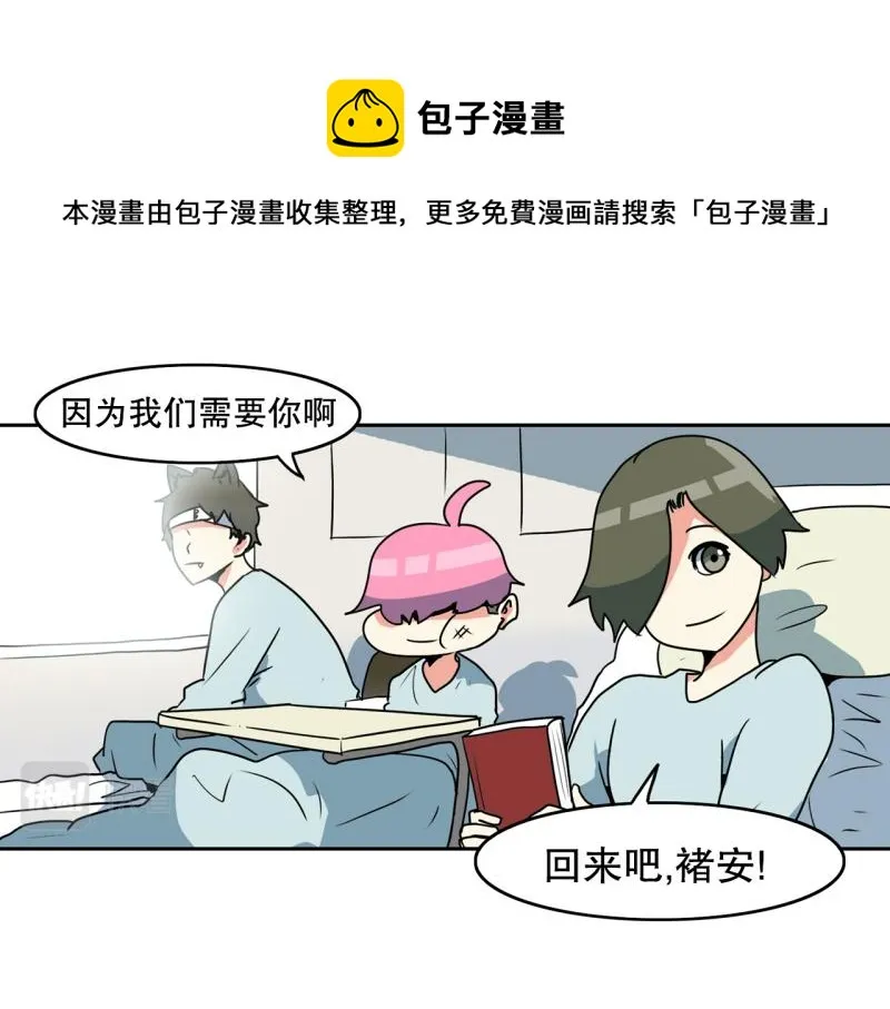 第80话 重新开始 第13页