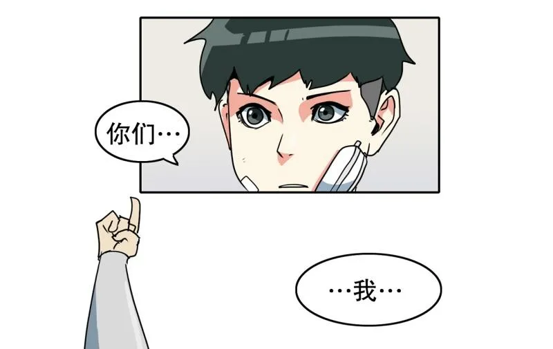 第80话 重新开始 第14页