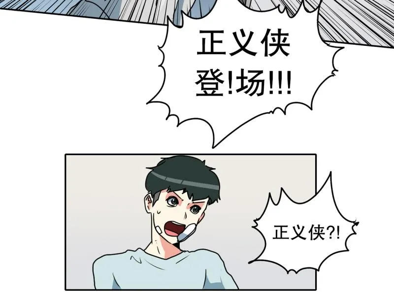 第80话 重新开始 第16页
