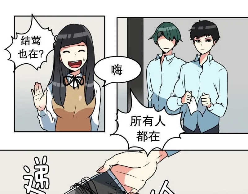 第80话 重新开始 第18页