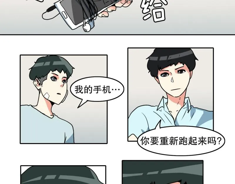 第80话 重新开始 第19页