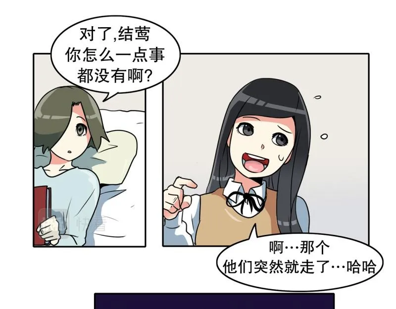 第80话 重新开始 第23页