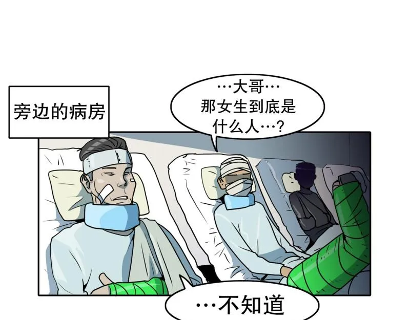 第80话 重新开始 第25页