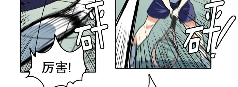 第81话 马烈的过去1 第3页