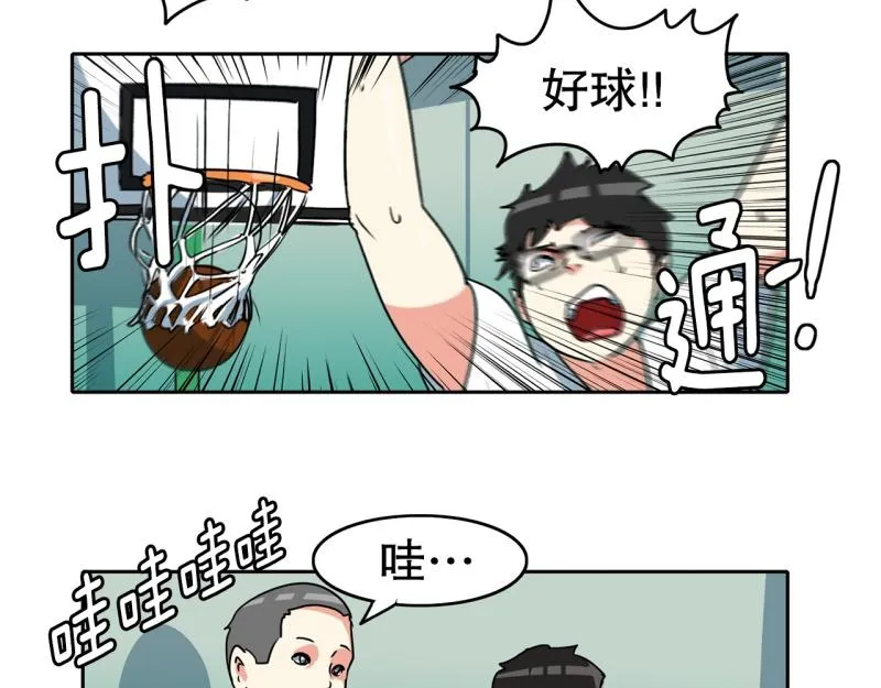 第81话 马烈的过去1 第4页