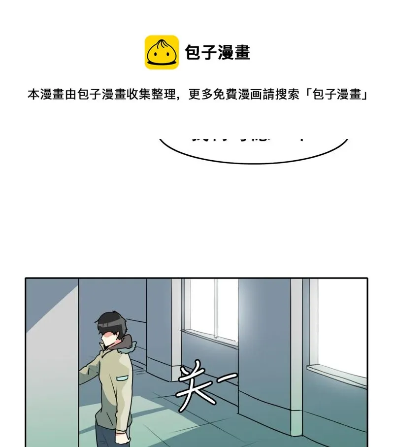 第81话 马烈的过去1 第10页