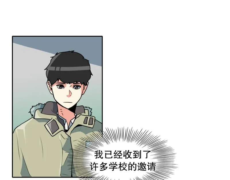 第81话 马烈的过去1 第12页