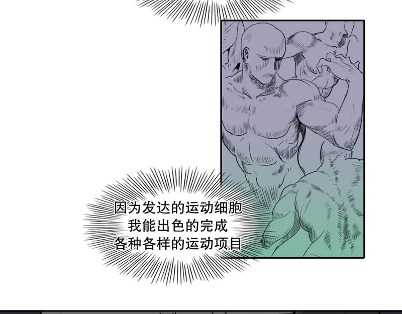 第81话 马烈的过去1 第13页