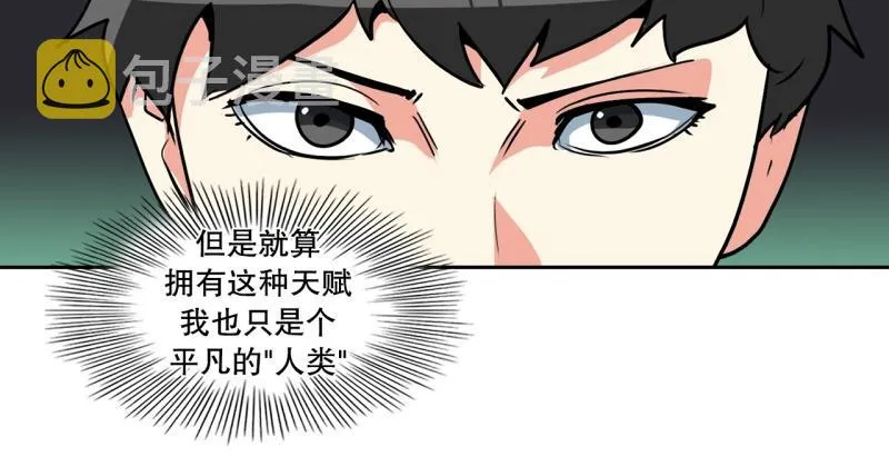 第81话 马烈的过去1 第14页