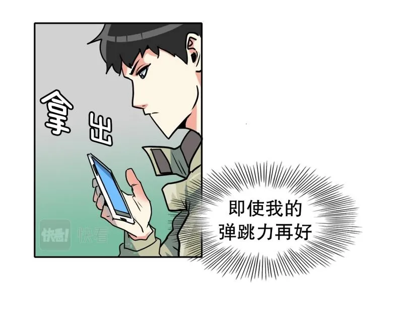 第81话 马烈的过去1 第15页