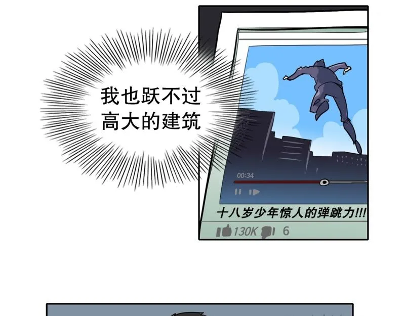第81话 马烈的过去1 第16页