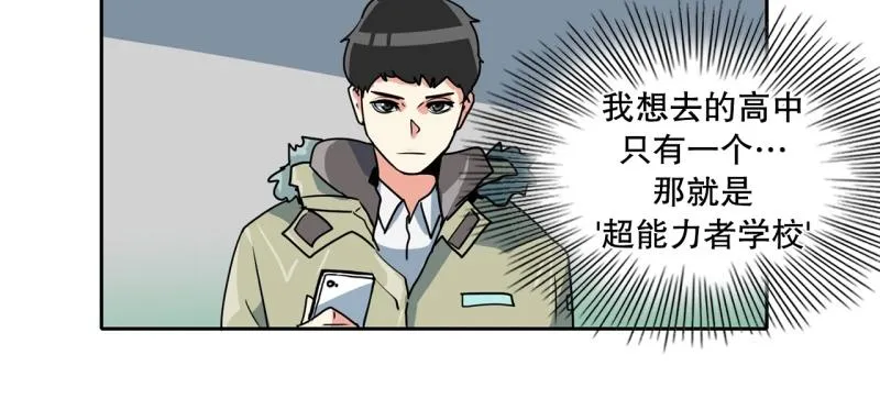 第81话 马烈的过去1 第17页
