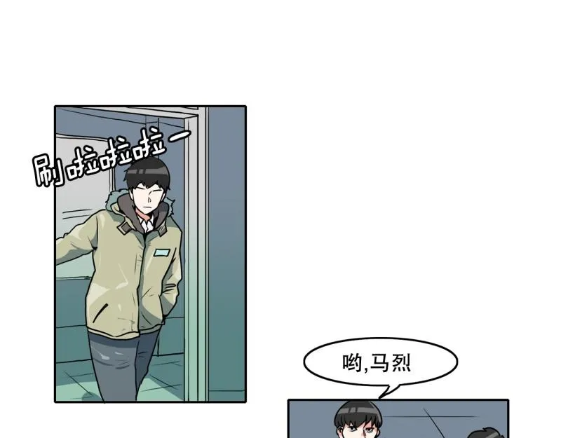 第81话 马烈的过去1 第18页