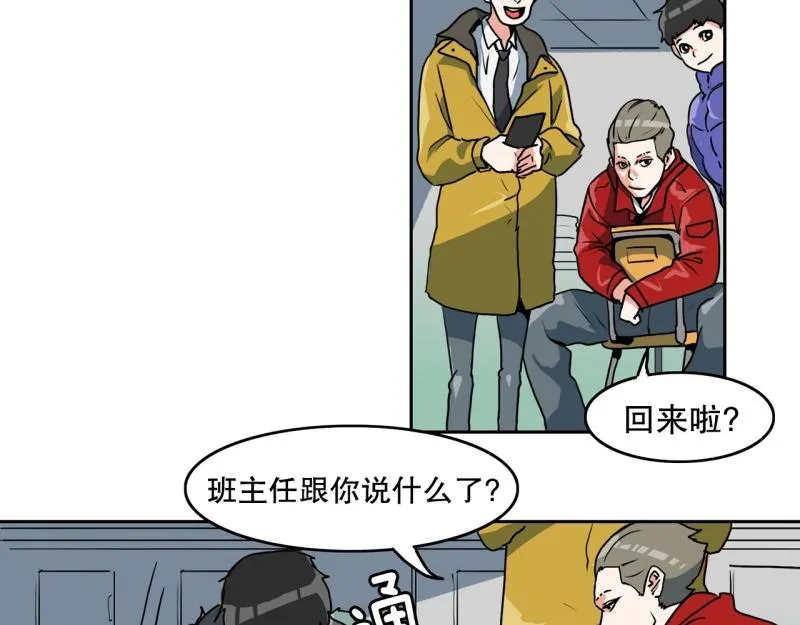 第81话 马烈的过去1 第19页