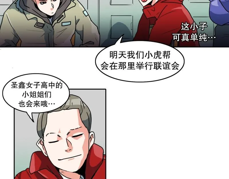 第81话 马烈的过去1 第25页